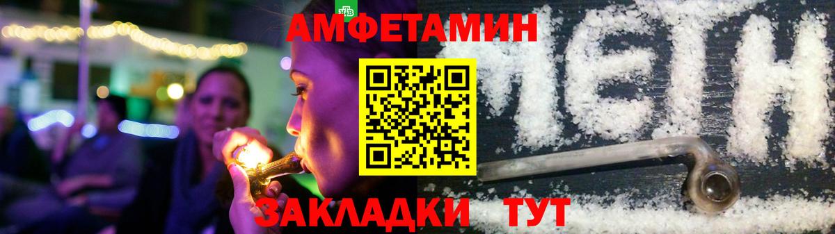 АМФ Розовый Северск