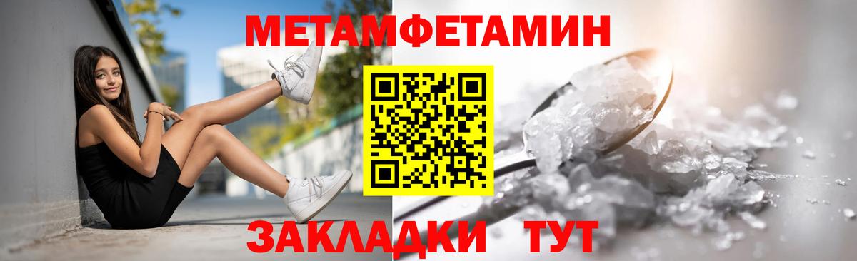 АМФЕТАМИН 97%  Вход с VPN  АМФЕТАМИН  Северск 