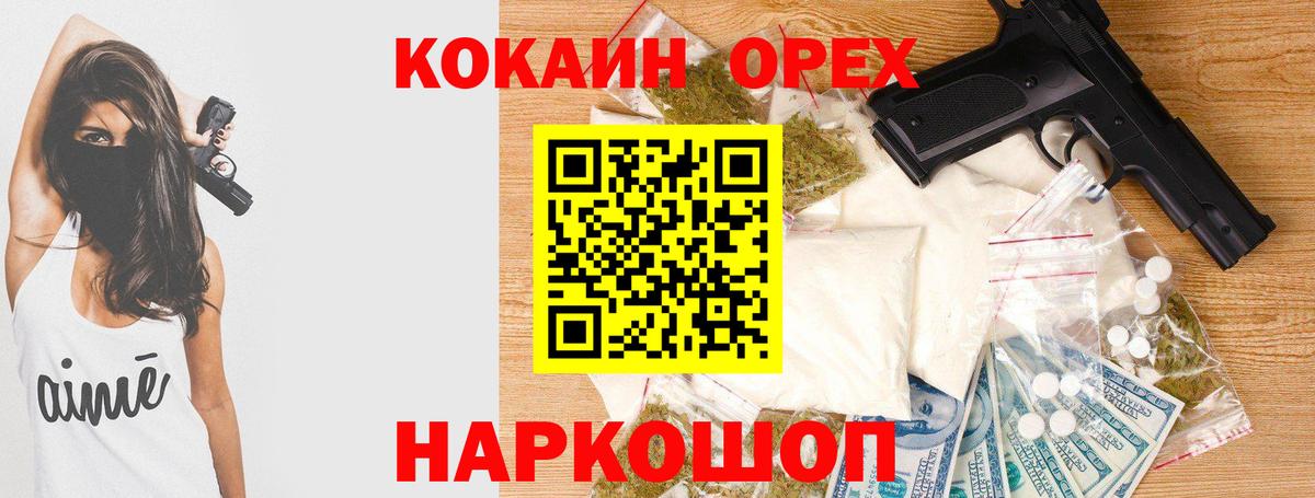 Cocaine Fish Scale  COCAIN VHQ  Кокаин  Вход с VPN  Северск 