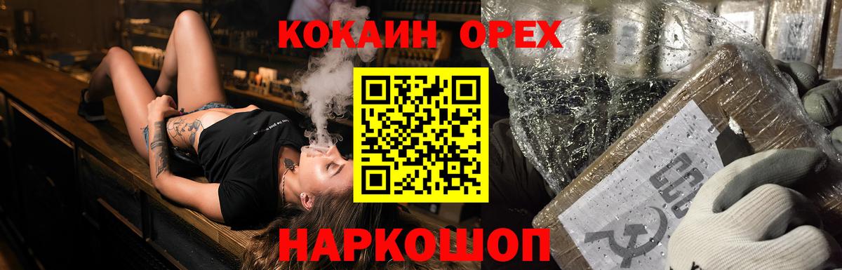 Кокаин 97% Северск