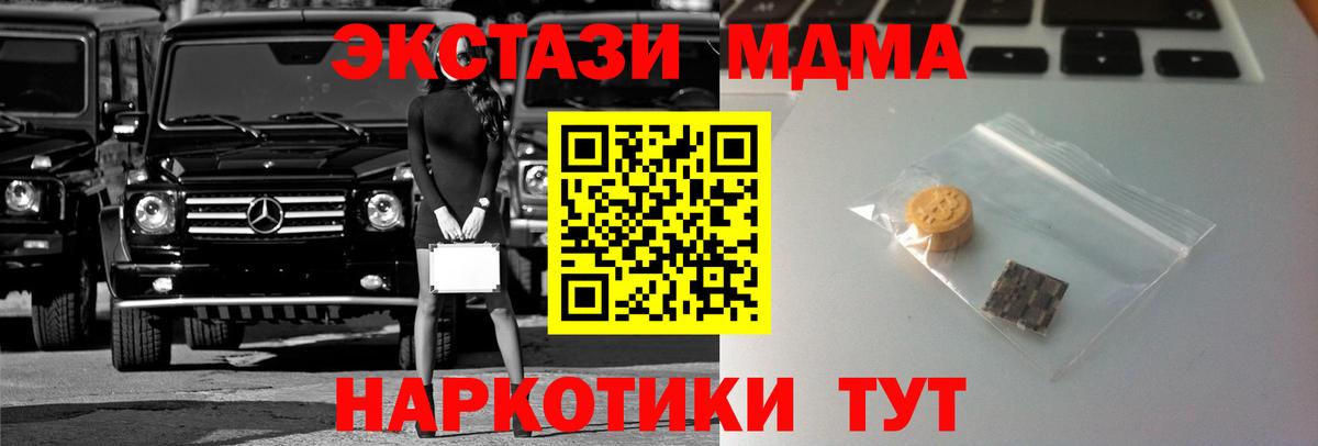 Ecstasy бентли Северск