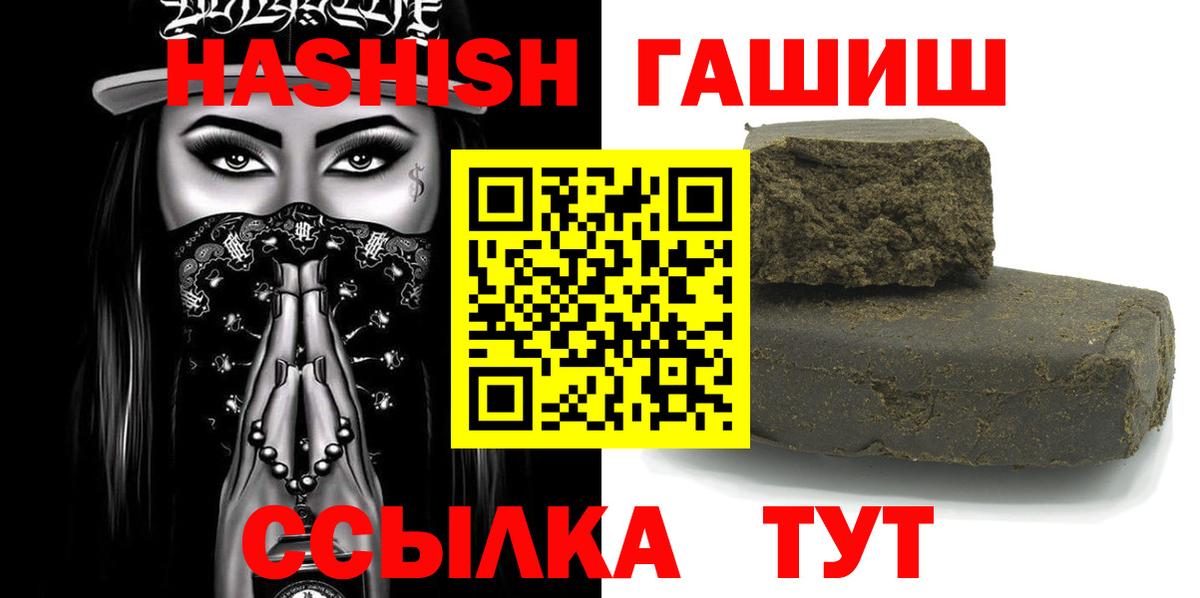 ГАШИШ 40% ТГК Северск