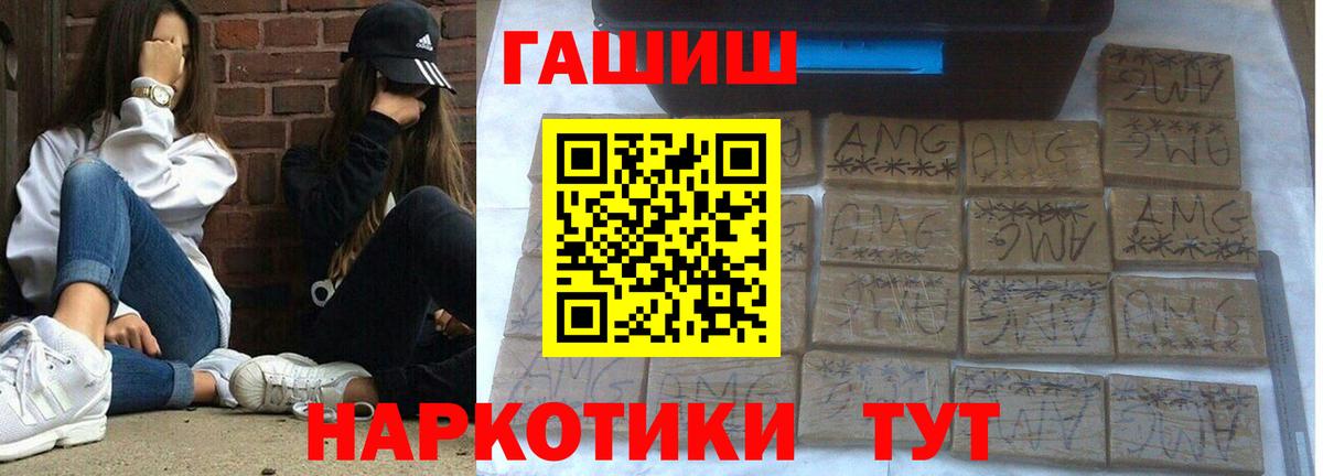 Гашиш Ice-O-Lator  Вход с VPN  Северск  ГАШ Premium 