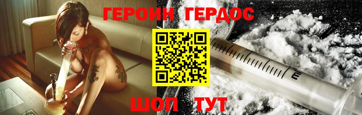 Северск  Героин гречка  Вход с VPN 