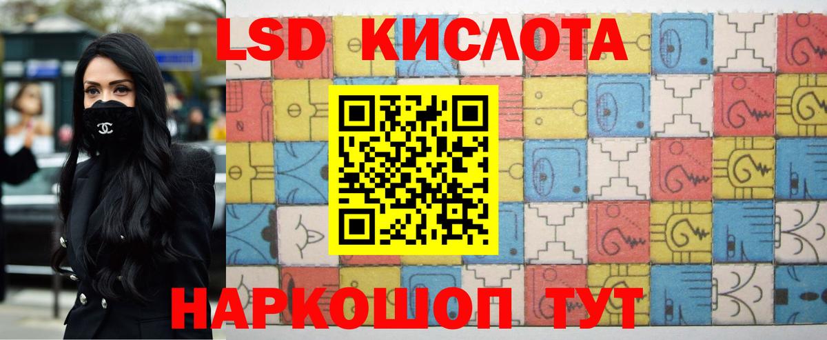 ЛСД экстази кислота Северск