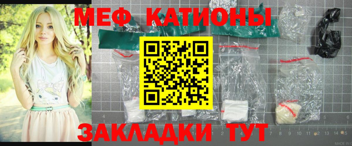 Северск  МЯУ-МЯУ  ссылка на мегу маркетплейс  Мефедрон VHQ  наркошоп  Меф mephedrone  Вход с VPN  МЯУ-МЯУ 