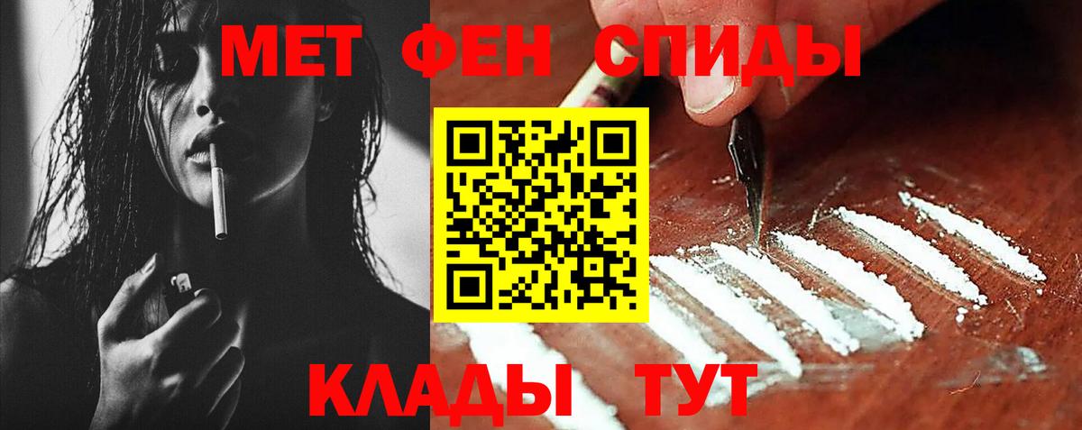 МЕТАМФЕТАМИН Декстрометамфетамин 99.9%  Вход с VPN  Северск 